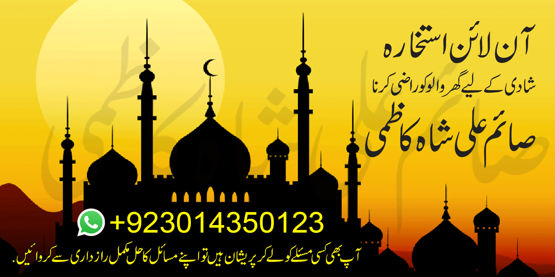 Online Istikhara Services & Black Magic Removal